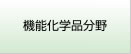 環境とコンプライアンス