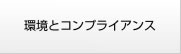 企業情報