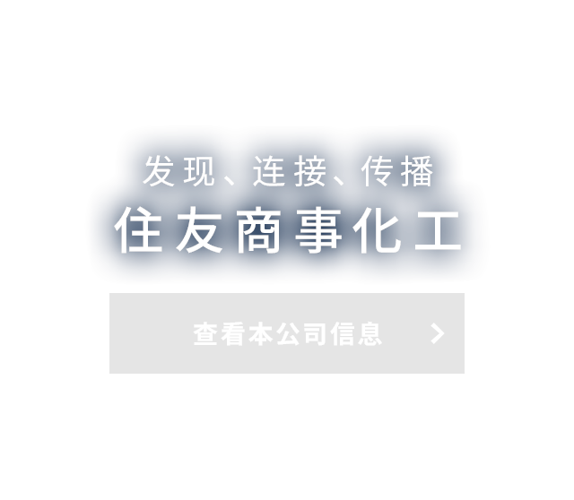 商事 住友 【平均年収1437万円】住友商事の給与・ボーナスが高いのはなぜなのか